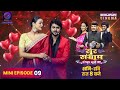 Sur Sangram | Mini Episode 9 | Manoj Tiwari, Nirahua, Kalpana | #Bhojpuri Singing Reality Show 2023
