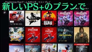 PS+新プランでReturnal やってみた！　リターナル