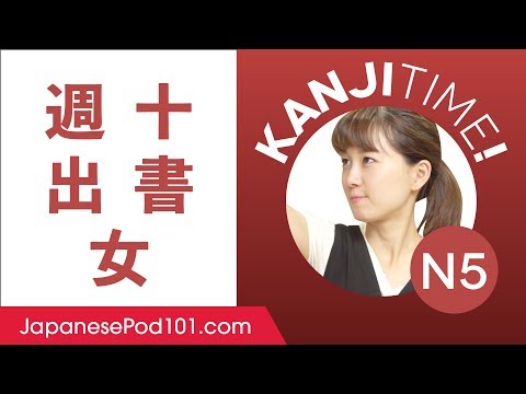 Kanji for Absolute Beginners JLPT N5 Level 1 How to Read and Write Japanese