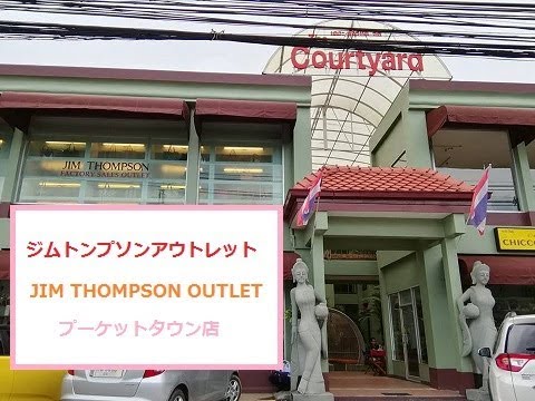 Compras em Phuket Parte 5 Jim Thompson Outlet