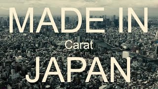 Carat『MADE IN JAPAN』Music Video