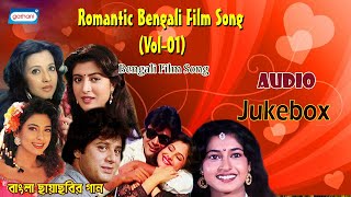 Romantic Bengali Film Song(Vol-01)  Bengali Hit So