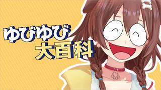 はじめてのチュウだでな