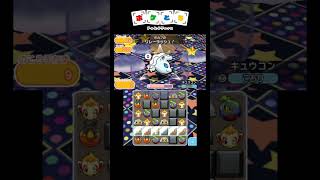 アローラキュウコン周回例【ポケとる】#shorts