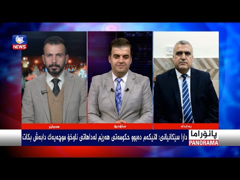 سەیری ڤیدیۆکە بکەن .. چارەسەری کێشەی مووچە و ئایندەی کێشەکان
