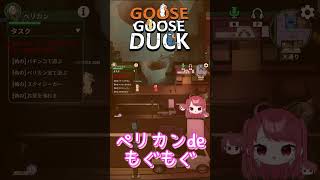 初ペリカンマッチ！笑い必須！勝てるのか…！食べた人の反応要チェック！ｗ#shorts