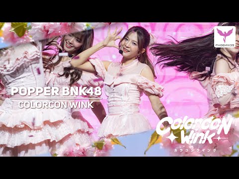 [Popper BNK48]  Fancam - COLORCON WINK - BNK48 19th SINGLE「Colorcon Wink」FIRST PERFORMANCE