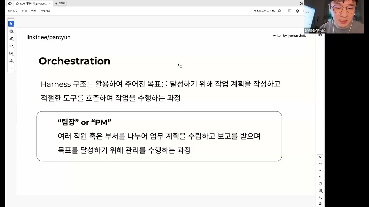 연수 영상 썸네일