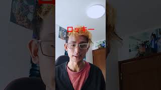 ２０歳までに見たほうがいい映画ロッキー＃２０歳までに見たほうがいい映画＃ロッキー #おすすめ映画