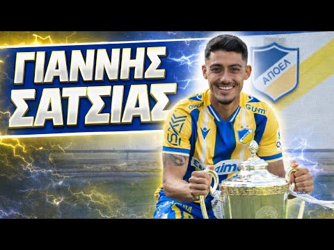 #18 Γιάννης Σατσιάς 🇨🇾 APOEL FC | 2020-2025