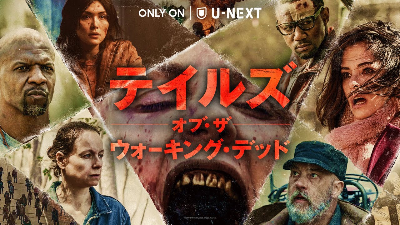 ウォーキングデッド　シーズン1 シーズン2 シーズン3 シーズン4 シーズン5 ドラマ『ウォーキング・デッド』全シーズンの配信情報！無料視聴も解説
