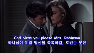 Download lagu Mrs. Robinson - Simon & Garfunkel: with Lyrics(가사번역) || The Graduate(졸업) mp3 Download lagu Mrs. Robinson - Simon & Garfunkel: with Lyrics(가사번역) || The Graduate(졸업) mp3