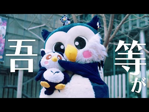 【公式】明治大学校歌MV：合成音声歌唱×めいじろうVer.｜総合数理学部・森勢将雅研究室タイアップ のサムネイル