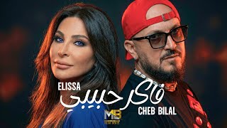 Download lagu Cheb Bilal ft. Elissa - Faker Habibi فاكر حبيبي (RAI REMIX 2026) | By MEDU mp3 Download lagu Cheb Bilal ft. Elissa - Faker Habibi فاكر حبيبي (RAI REMIX 2026) | By MEDU mp3