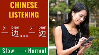 Chinese Speaking and Listening Slow to Normal | Learn Chinese Sentence Pattern in Context 一边...一边