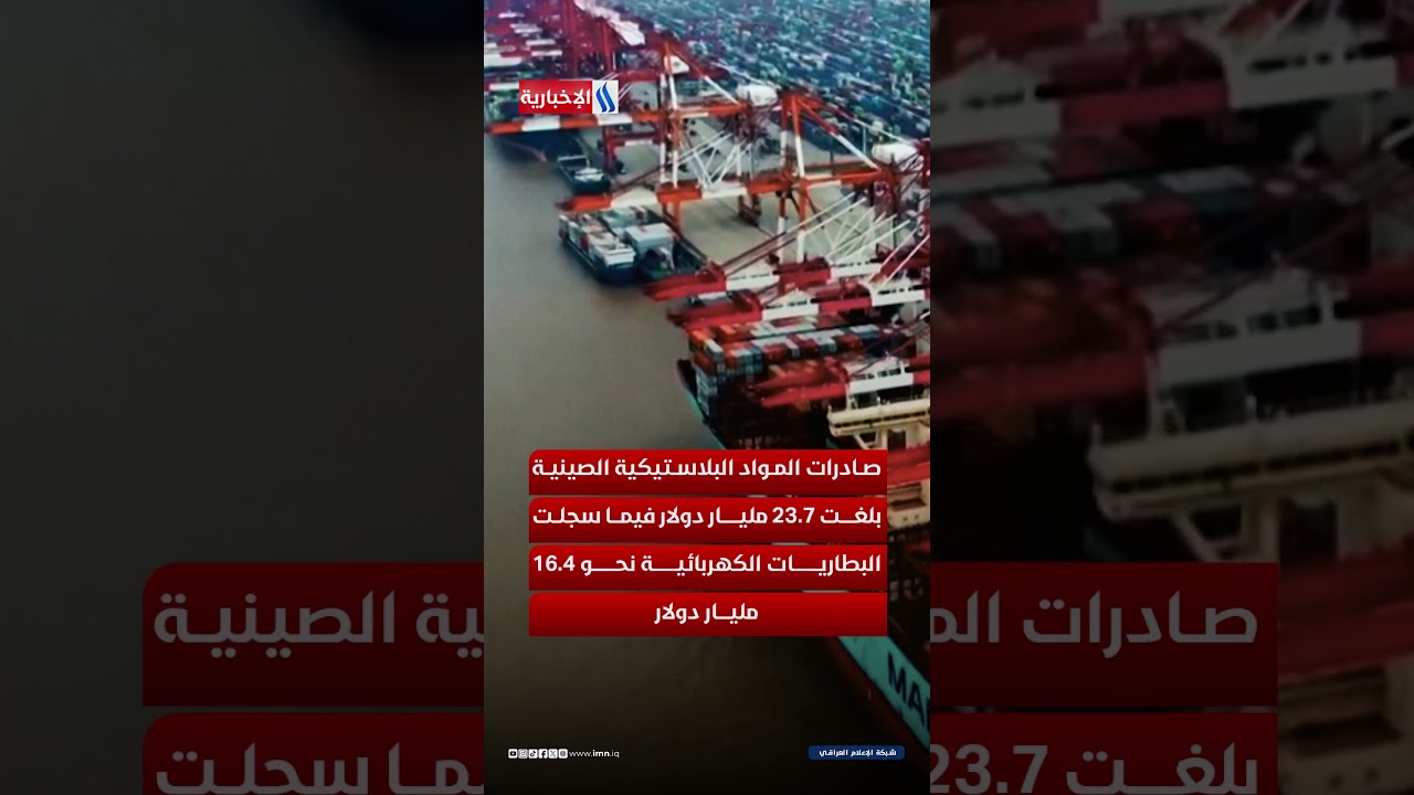 فيديو | تجارة تتحدى التوترات.. ما عمق العلاقة الاقتصادية بين واشنطن وبكين؟