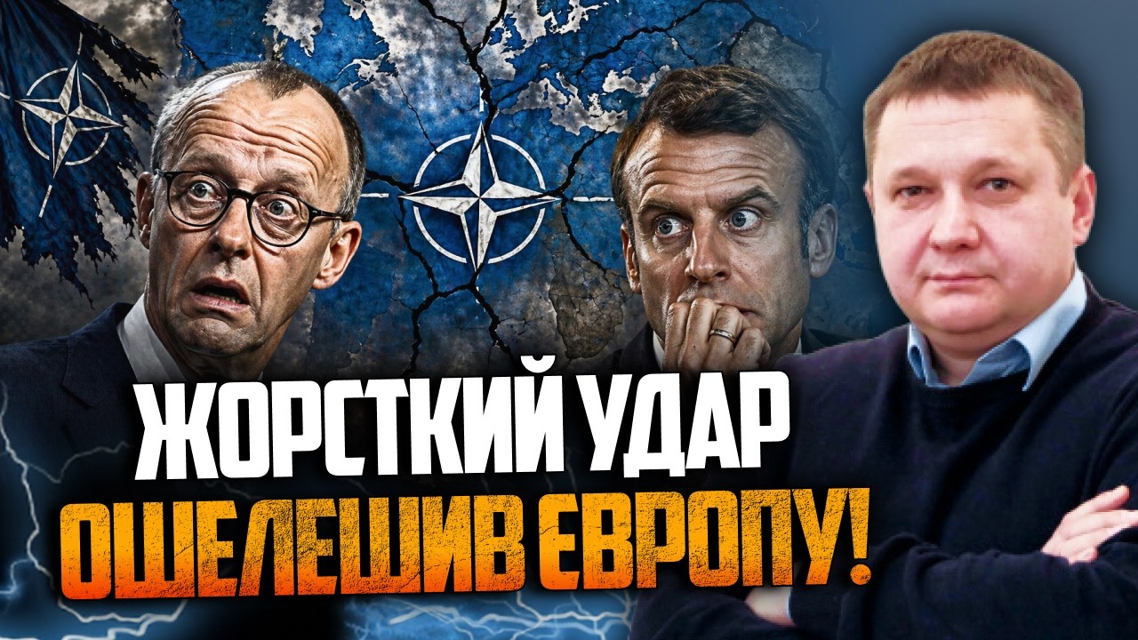 💥Мерц і Макрон в ауті! ТАКОГО не було давно! НАТО на межі розпаду! Що сталося?