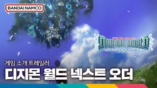 디지몬 월드 넥스트 오더 한글판 SWITCH, 패키지칩_동영상_이미지