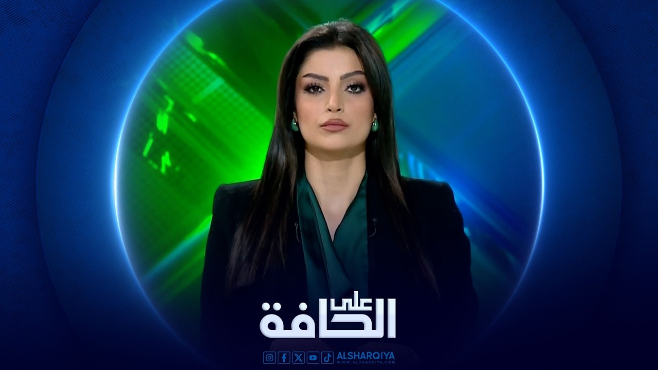 فيديو | على الحافة | حافة الحرب في قلب مياه العراق الإقليمية