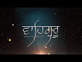 Waheguru Simran