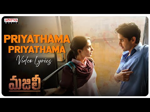 Priyathama Priyathama (Lyrical) — watch video