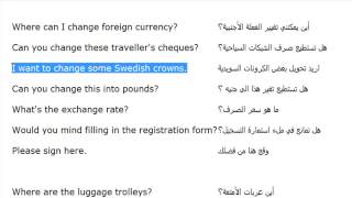 تعليم اللغة الانجليزية الدرس 19  عبارات شائعة عند التواجد في المطار الجزء 2