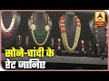 Know Today's Gold Rate & Silver Price In Delhi & Mumbai | ABP News