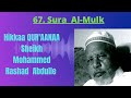 Sura Al Mulk Dr MUHAMMAD RASHAAD TAFSIIRA QUR AANA