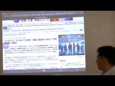 メディア社会学科 2014 6前田世界経済時事教室②