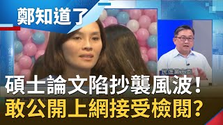 [討論] 王定宇2020對論文案的看法