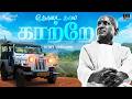 Kodai Kaala Katre Video Song Redux Ilaiyaraaja Panneer Pushpangal Malaysia Vasudevan