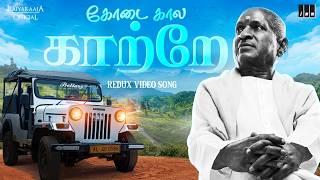 Download lagu Kodai Kaala Katre - Video Song (Redux) | Ilaiyaraaja | Panneer Pushpangal | Malaysia Vasudevan mp3