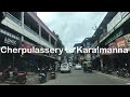 Driving From Cherpulassery To Karalmanna 4K Kerala India
