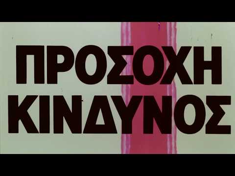 12 ελληνικές ταινίες που ο Γιάννης Οικονομίδης έχει στην καρδιά του | LiFO