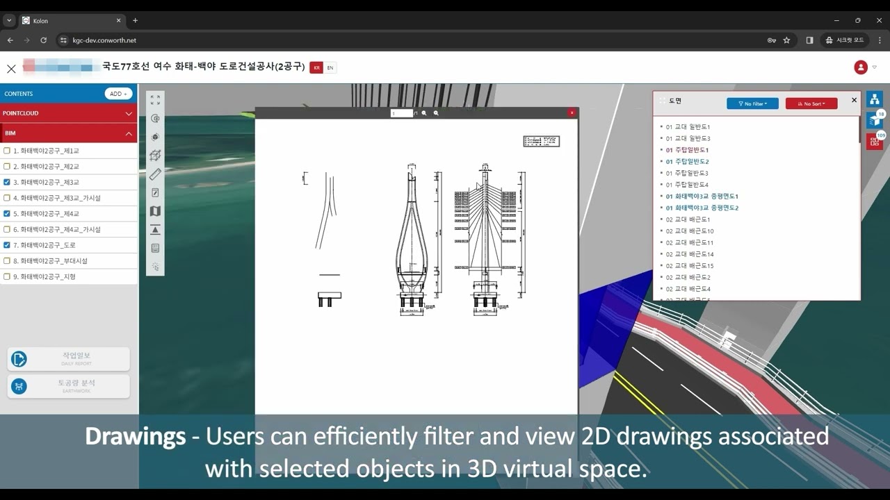 C-Eagle (3D data integration platform for site management)