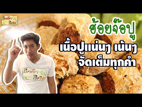 คลิกเพื่อดูคลิปวิดีโอ