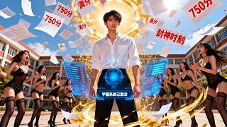 狀元750分激活系統！放棄清北選擇復讀，被罵瘋子…5年高考滿分那一刻，他只說了四個字：「黑子說話！」網友：這是考神下凡！全跪了……