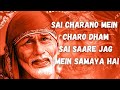 Sai Charno Mei Charo Dham Sai Bhajan Bhajan 2022 New Sai Bhajan