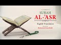 English Translation Of Holy Quran 103 Al Asr The Time Muhammad Awais Malik