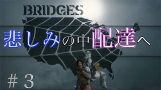 【DEATH STRANDING】ストーリー重視でまったり実況　#3【ネタバレ注意】