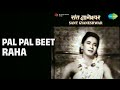 Pal Pal Beet Raha Sant Gyaneshwar Mohammed Rafi Songs