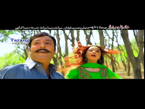 Khandani Jawargar Song 05 - Pashto New HD Songs,Pushto New HD Film,2017 - Jahangir Khan,Shahid Khan