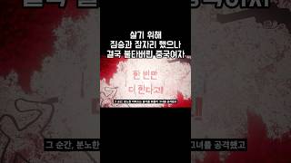 Download lagu *실화사건* 짐승과 잠자리 했으나, 시신으로 돌아온 중국 여자 mp3