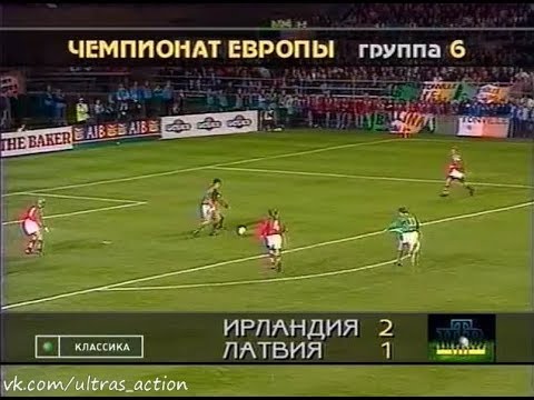 Ireland 2-1 Latvia. UEFA Euro 1996 Qualifying