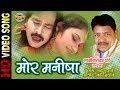 MOR MANISHA HAY RE MOR LAXMI NARAYAN PANDE SAGARIKA CHULBULI LOK GEET CG SONG