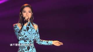 酷音樂亞洲盛典2016 G.E.M.鄧紫棋 - 多遠都要在一起 LONG DISTANCE