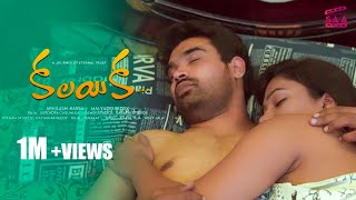 Kalaika || Latest Telugu Demo Film 2021 || Suresh Anwith || Sree Anu Arts video