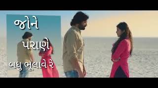 Download lagu Mann melo... || Gujarati WhatsApp status || mp3