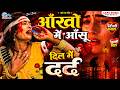 Bewafai Gana Sad Ghazal 2026 Bewafa Song Zakhmi Dil Song Bewafa Geet Sad Gana Gam KE Geet