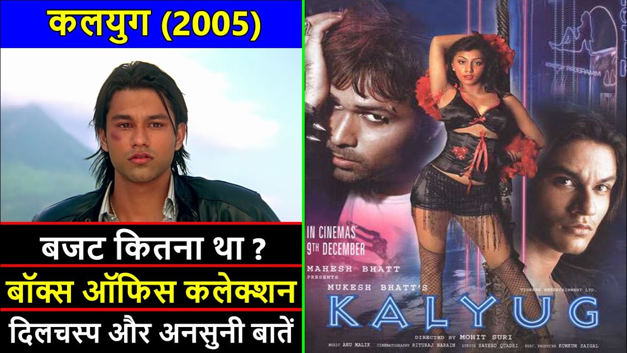 Kalyug 2005 Movie Budget, Box Office Collection and Unknown Facts | Kalyug Movie Review | Emraan